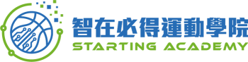智在必得運動學院官網